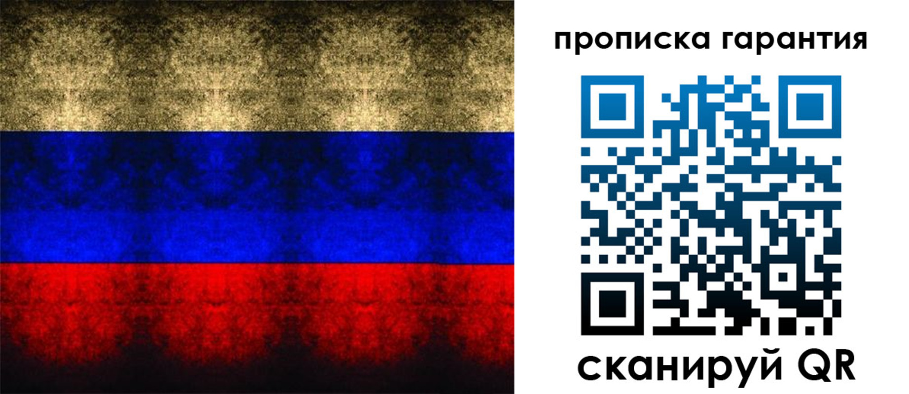 прописка законно в Зуевке