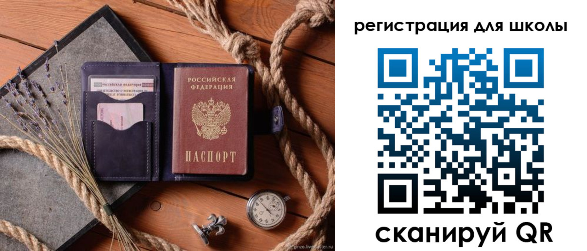 прописка штамп в Зуевке