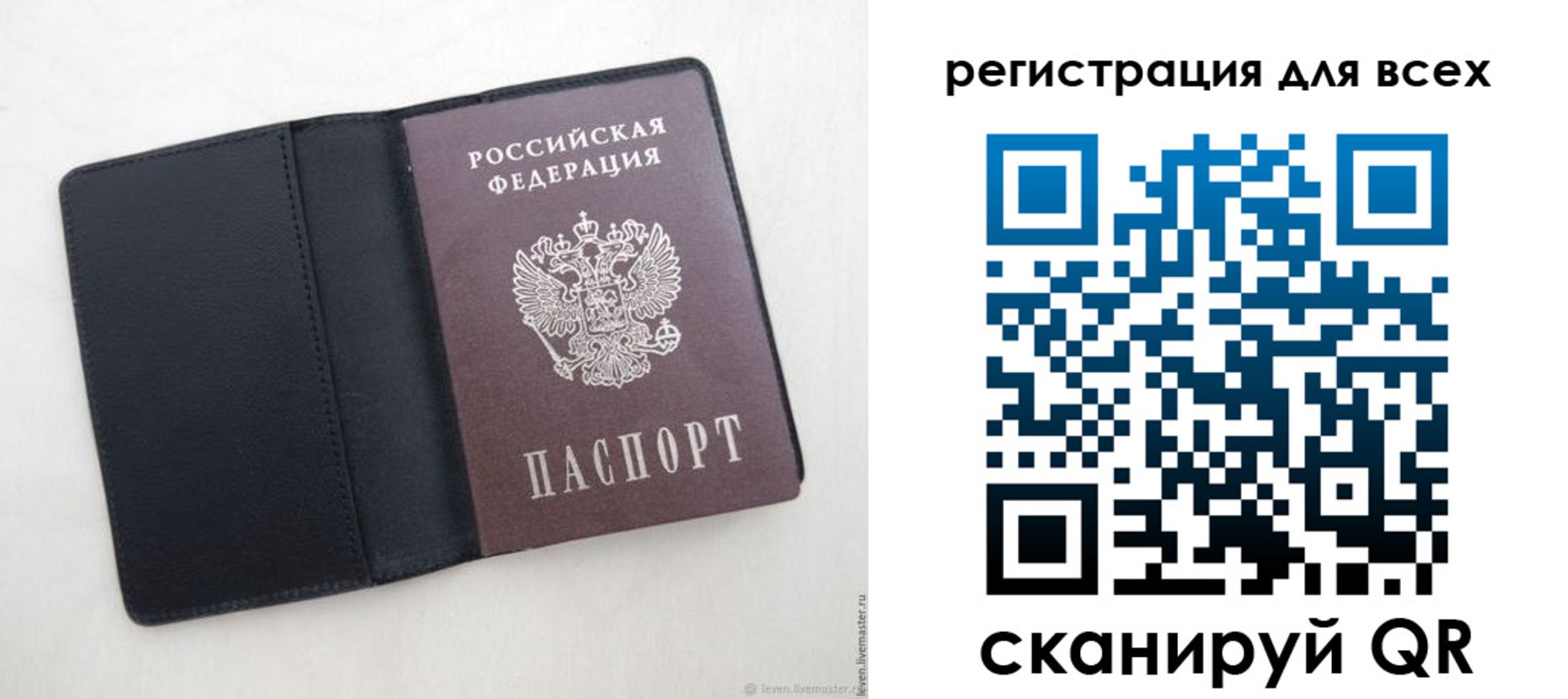 прописка штамп в Зуевке