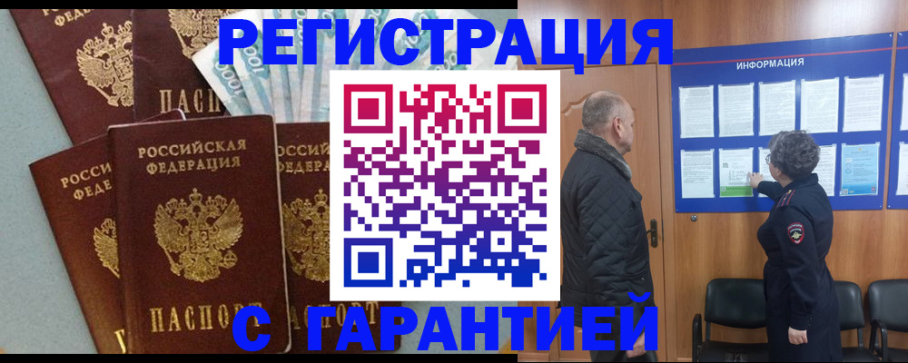 прописка иностранных граждан в Зуевке