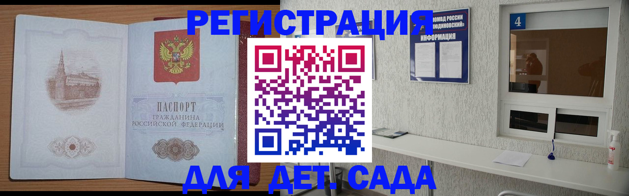 прописка от собственника в Зуевке